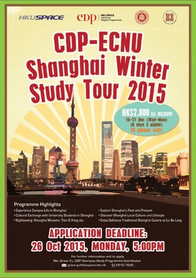 2015 Winter Study Tour at East China Normal University, Shanghai
